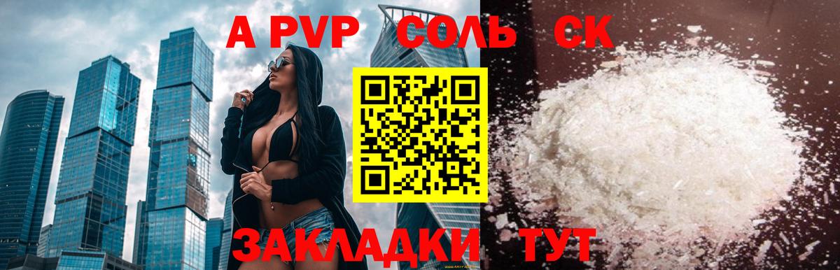 Alfa_PVP мука  Вход с VPN  Альфа ПВП Crystall  Ногинск  А ПВП СК КРИС 