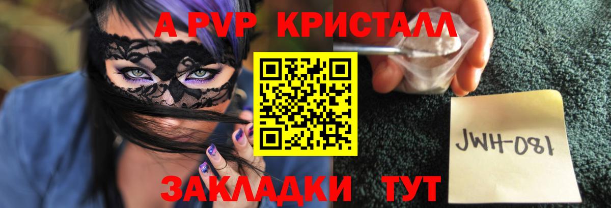 A PVP мука Ногинск