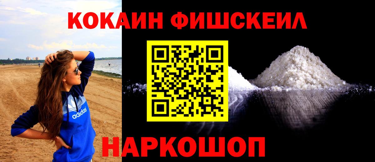 Кокаин Колумбийский Ногинск