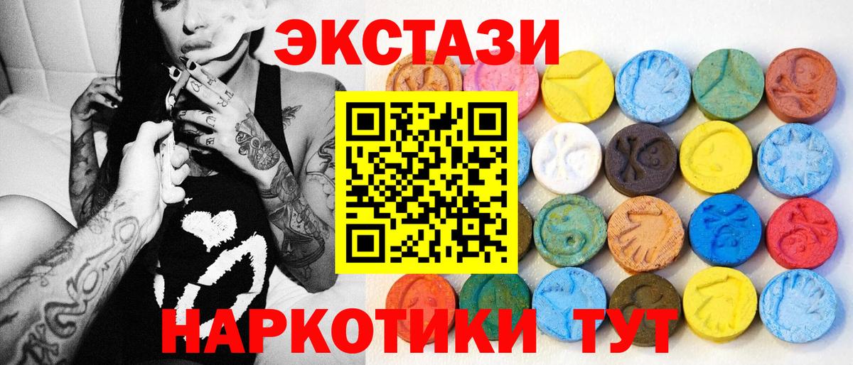 ЭКСТАЗИ MDMA Ногинск