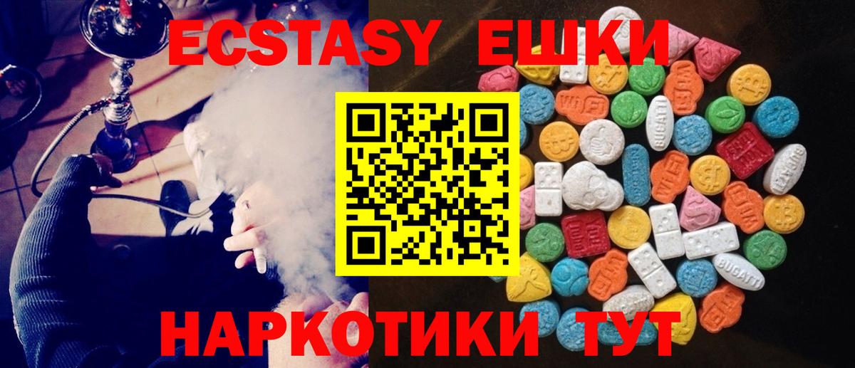 Экстази 280 MDMA  Вход с VPN  Экстази Punisher  Ногинск 