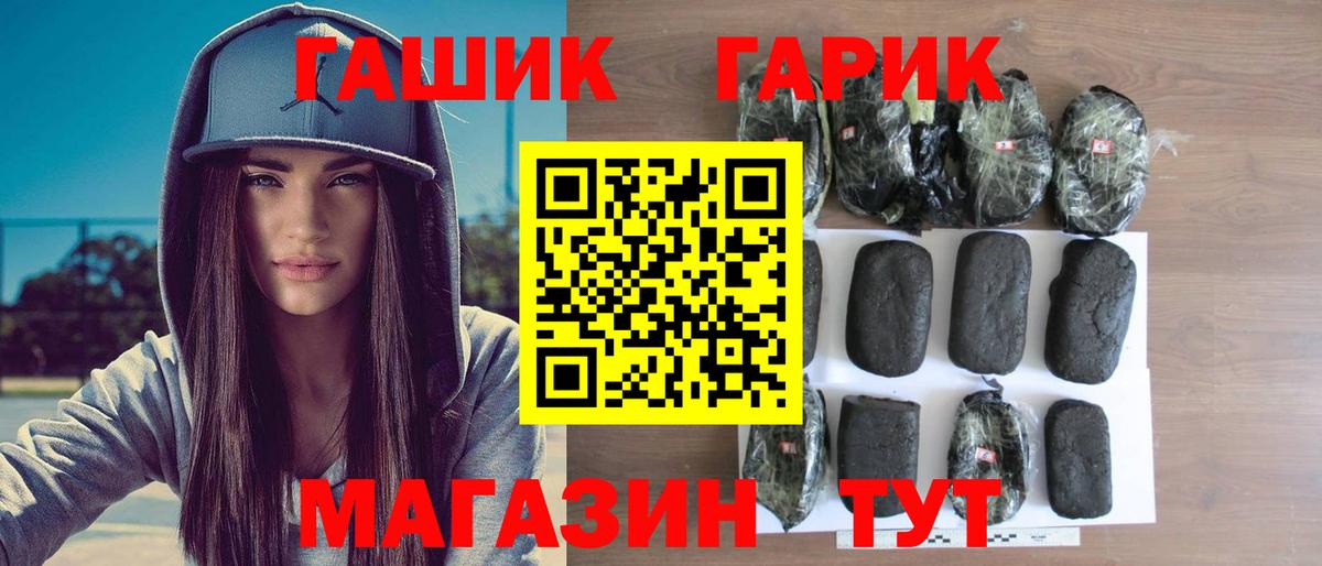 Ногинск  ГАШИШ гарик  ГАШ Cannabis  Гашиш  Вход с VPN 