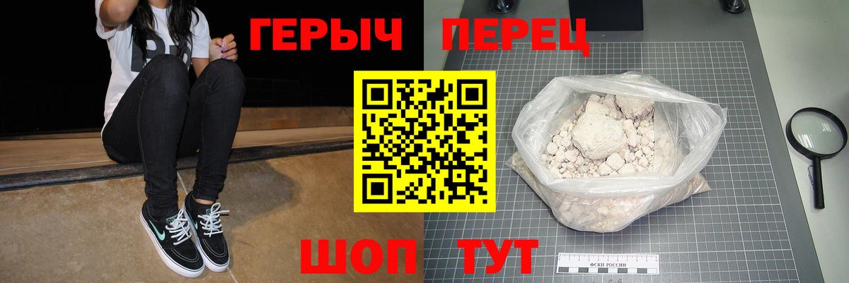 Ногинск  Героин Афган  Вход с VPN 