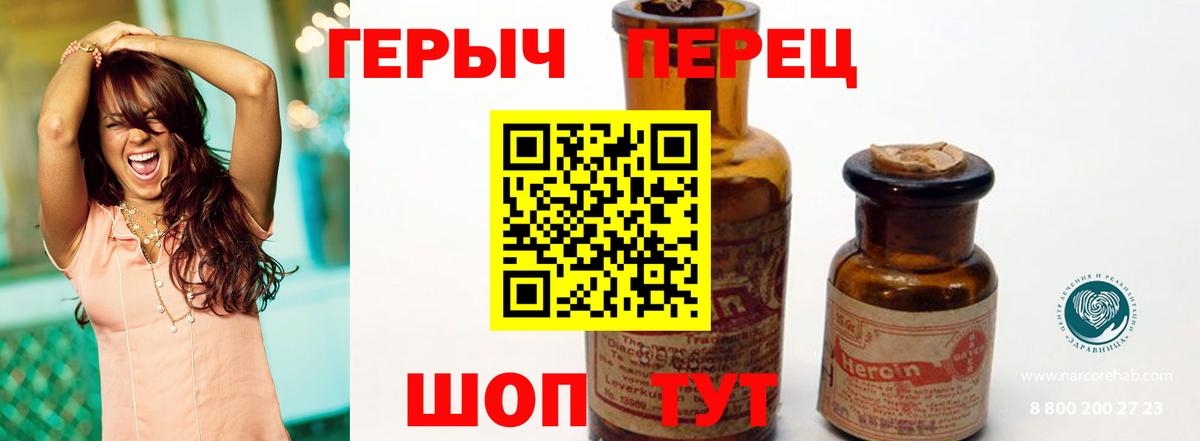 Героин гречка Ногинск