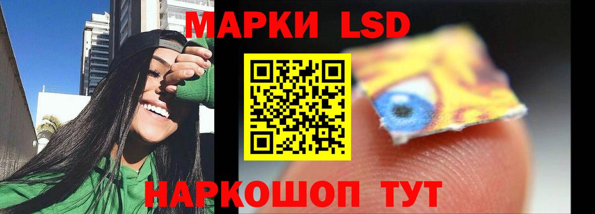 LSD-25 экстази кислота Ногинск