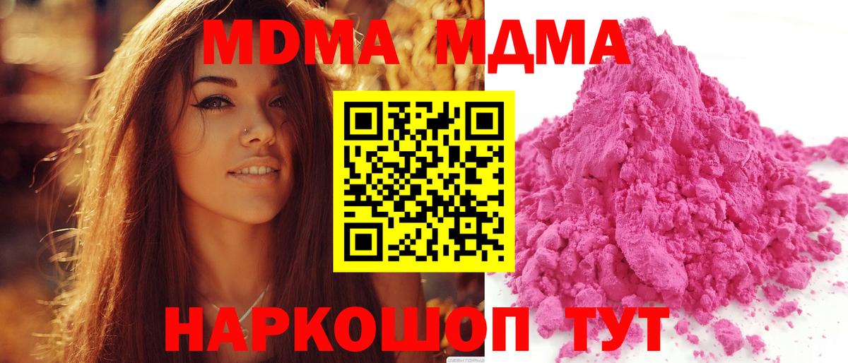 MDMA VHQ  Вход с VPN  Ногинск 