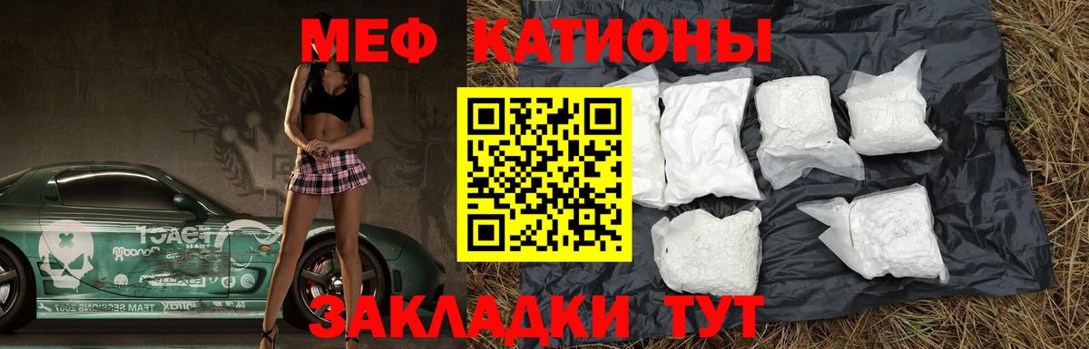 МЕФ  Вход с VPN  МЕФ мука  Ногинск  Мефедрон кристаллы 