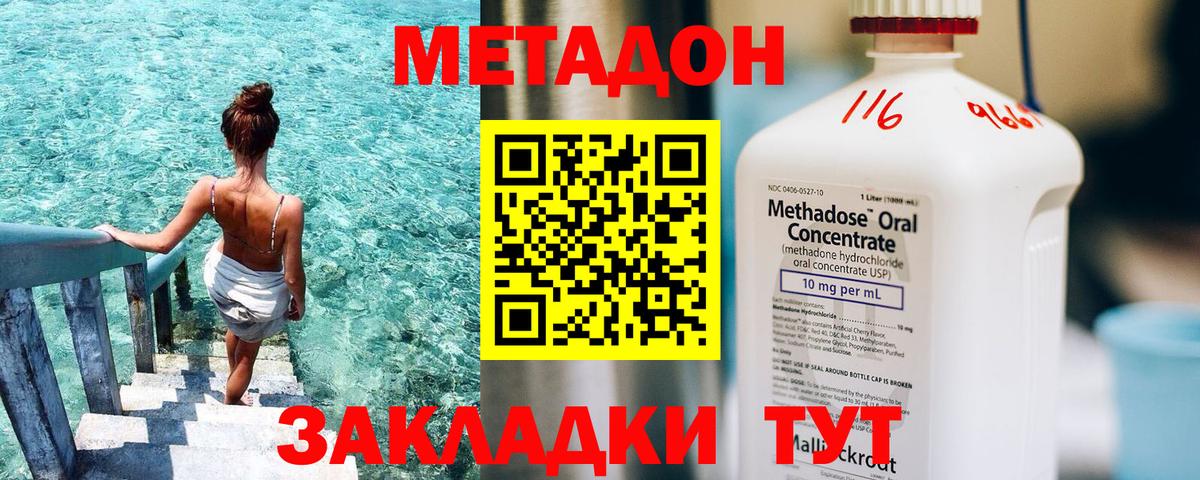 МЕТАДОН methadone  МЕТАДОН белоснежный  Ногинск  Вход с VPN 