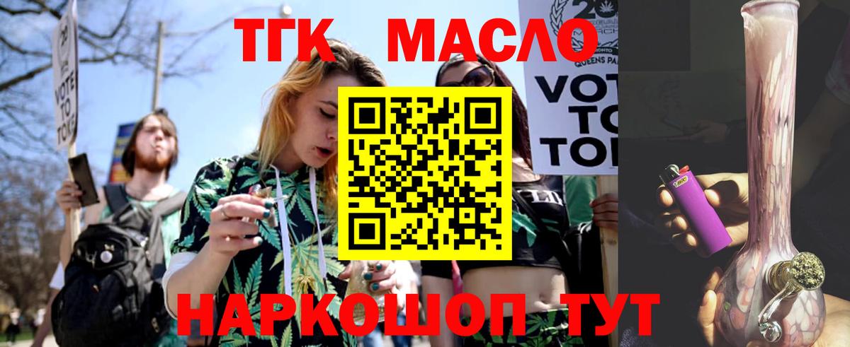 ТГК Wax  Вход с VPN  Ногинск  ТГК Wax 