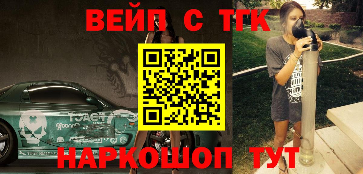 ТГК THC oil Ногинск